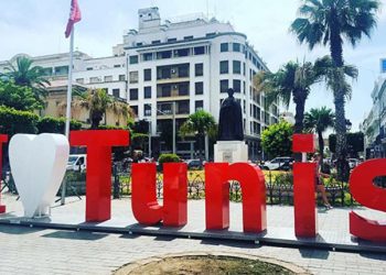 المعهد العربي للبحوث والسياسات – نواة يعقد مؤتمره الخامس في تونس